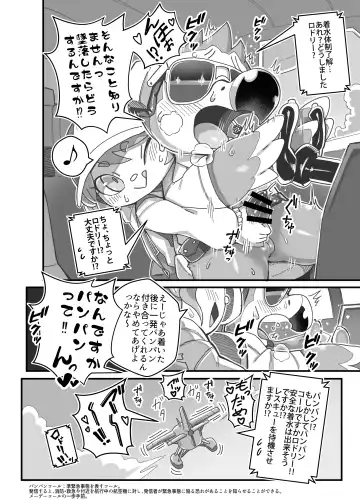 [Tamanosuke] Watashi ga Coordinate Shitai no wa Omae. Fhentai - Page 3