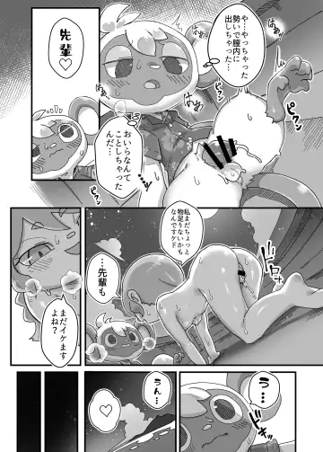 [Tamanosuke] Watashi ga Coordinate Shitai no wa Omae. Fhentai - Page 30