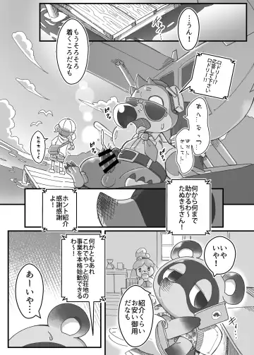 [Tamanosuke] Watashi ga Coordinate Shitai no wa Omae. Fhentai - Page 4