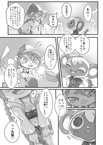 [Tamanosuke] Watashi ga Coordinate Shitai no wa Omae. Fhentai - Page 8