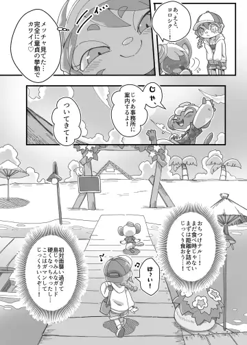 [Tamanosuke] Watashi ga Coordinate Shitai no wa Omae. Fhentai - Page 9