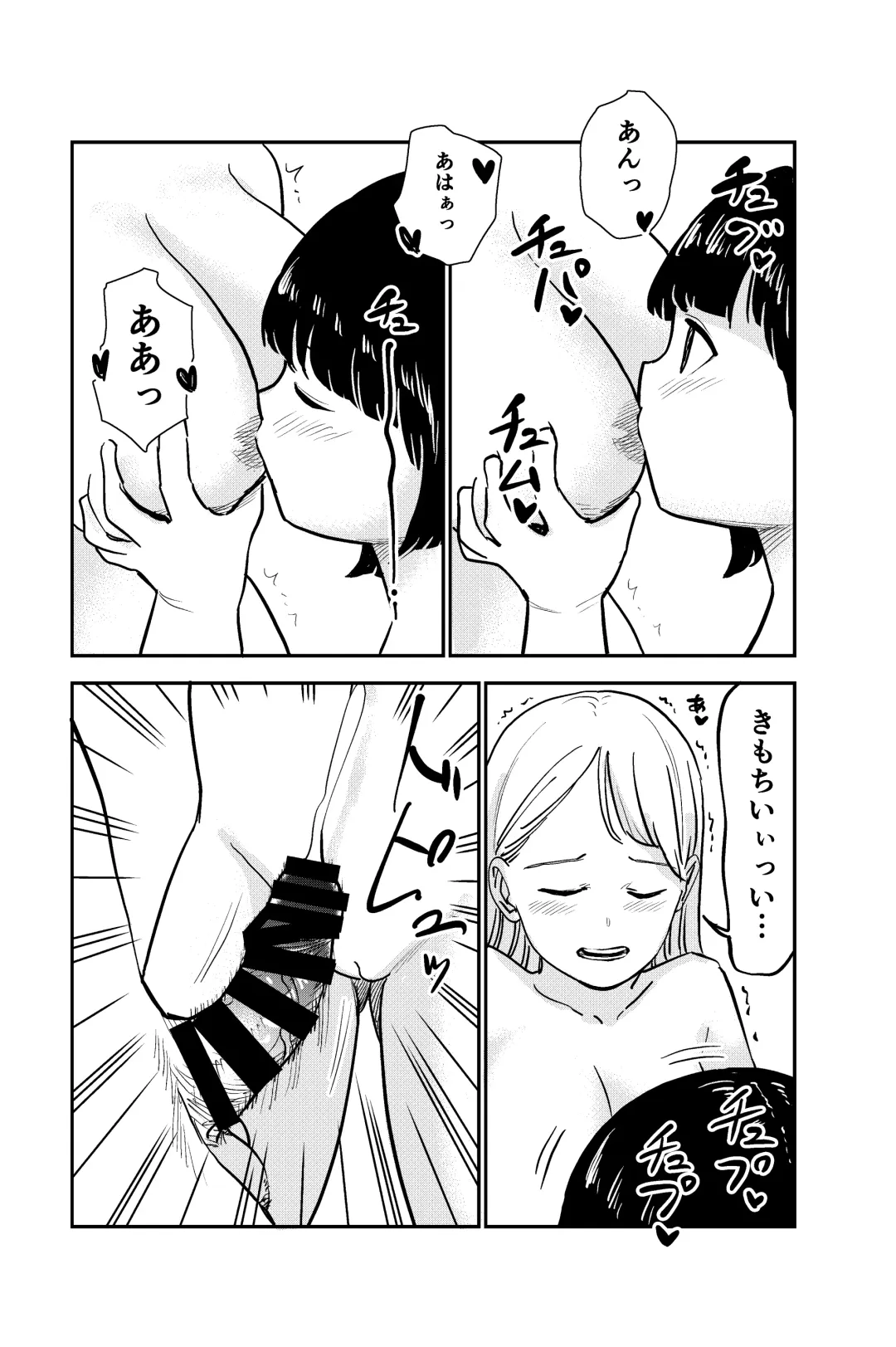 [Shizuma] Seiyoku no Tsuyoi Futanari Onee-chan no Tame ni Joji o Saimin Yuukai Shite kimashita Fhentai - Page 25