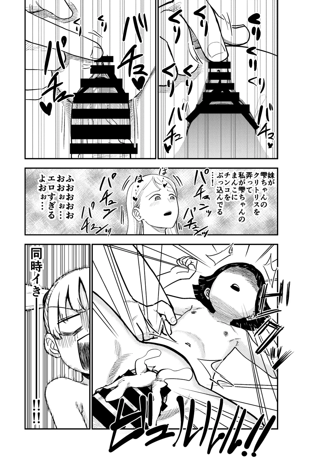 [Shizuma] Seiyoku no Tsuyoi Futanari Onee-chan no Tame ni Joji o Saimin Yuukai Shite kimashita Fhentai - Page 29