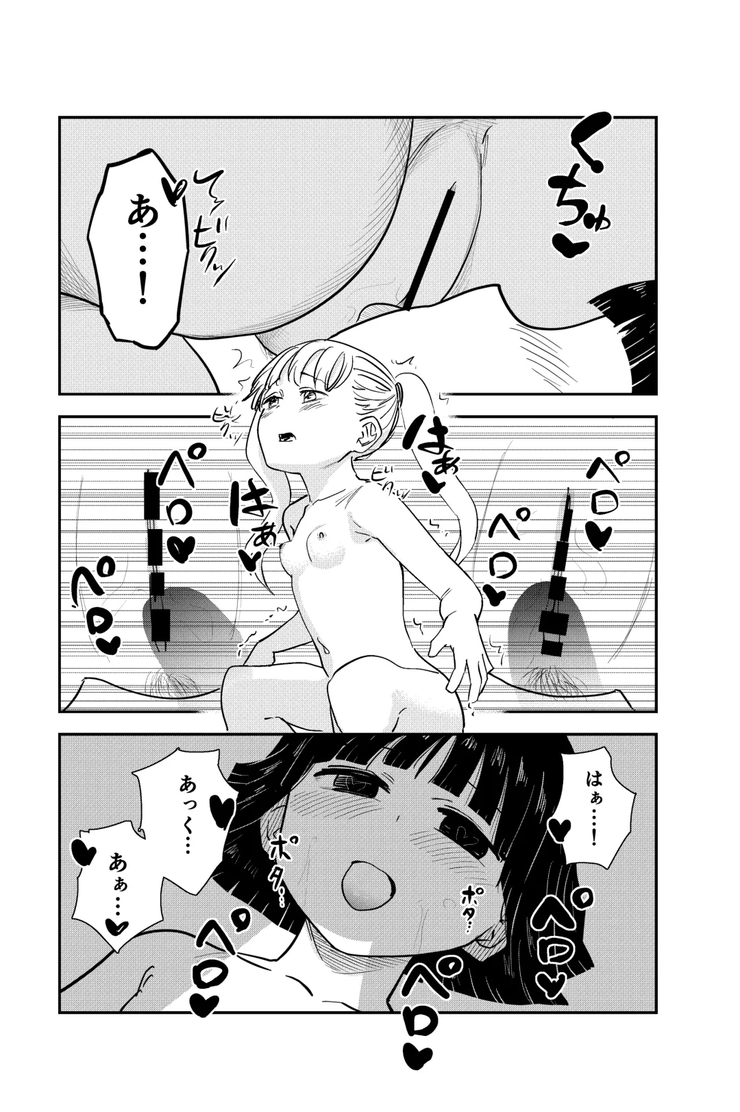 [Shizuma] Seiyoku no Tsuyoi Futanari Onee-chan no Tame ni Joji o Saimin Yuukai Shite kimashita Fhentai - Page 43
