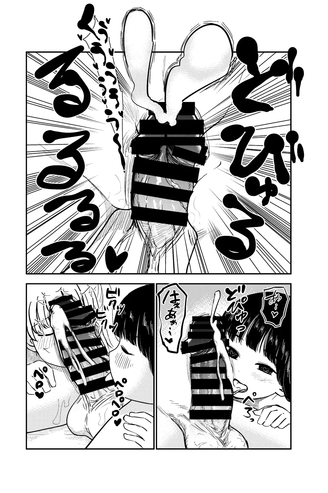 [Shizuma] Seiyoku no Tsuyoi Futanari Onee-chan no Tame ni Joji o Saimin Yuukai Shite kimashita Fhentai - Page 47