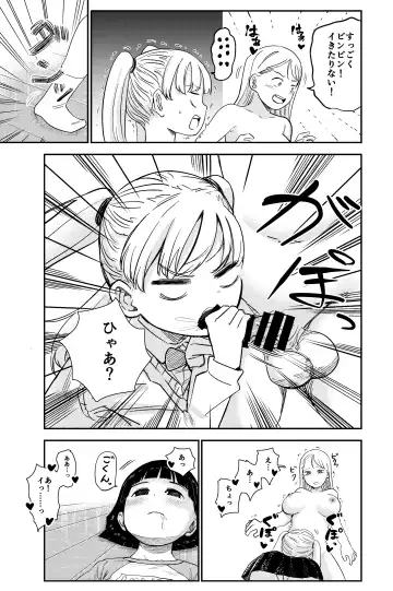 [Shizuma] Seiyoku no Tsuyoi Futanari Onee-chan no Tame ni Joji o Saimin Yuukai Shite kimashita Fhentai - Page 20