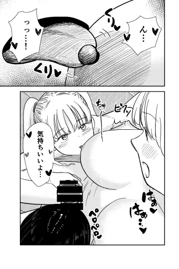 [Shizuma] Seiyoku no Tsuyoi Futanari Onee-chan no Tame ni Joji o Saimin Yuukai Shite kimashita Fhentai - Page 36