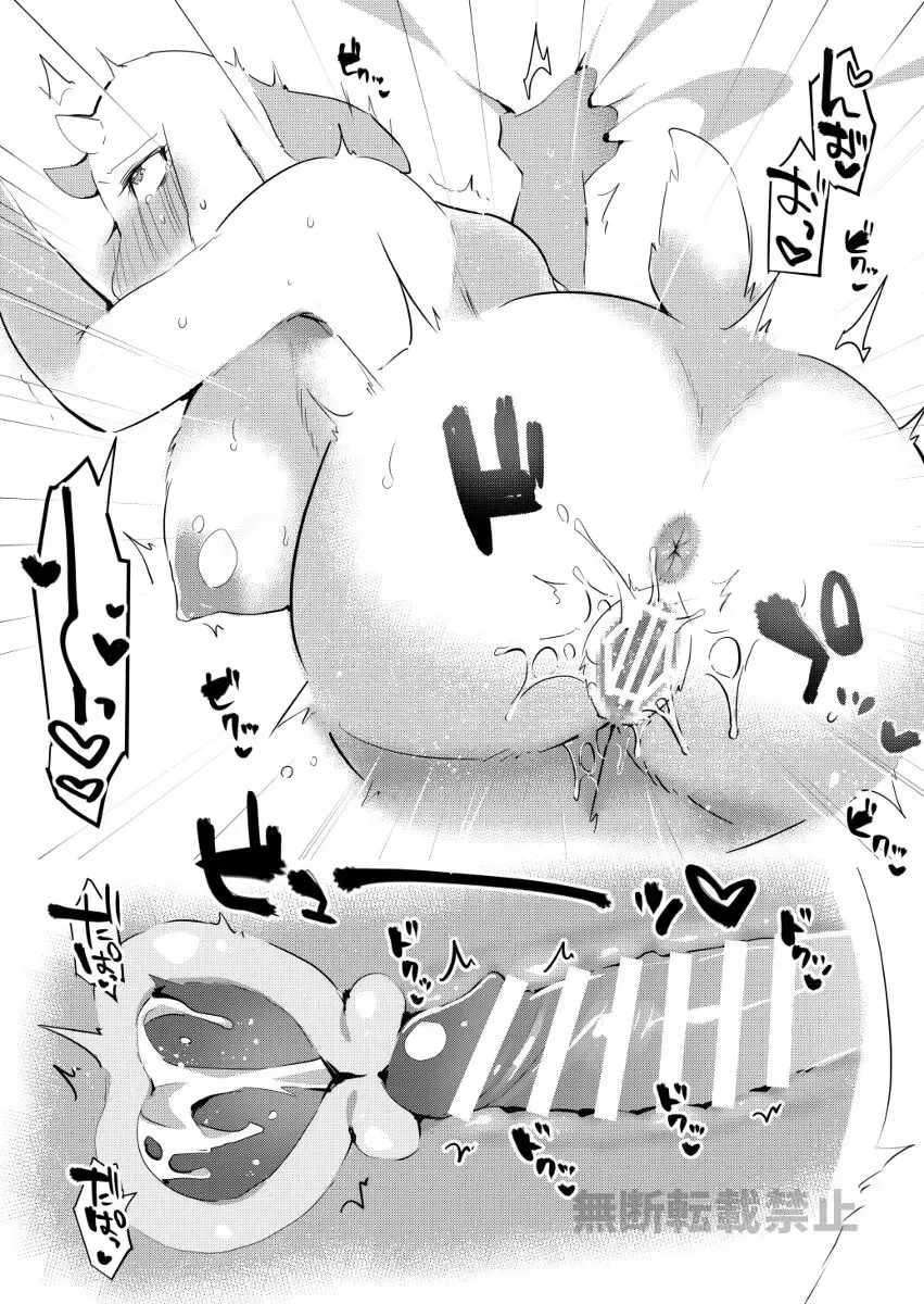 [Yuma] Kanrinin-san wa Mannen Hatsujouki Fhentai - Page 13