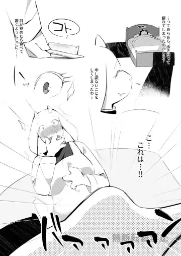 [Yuma] Kanrinin-san wa Mannen Hatsujouki Fhentai - Page 3
