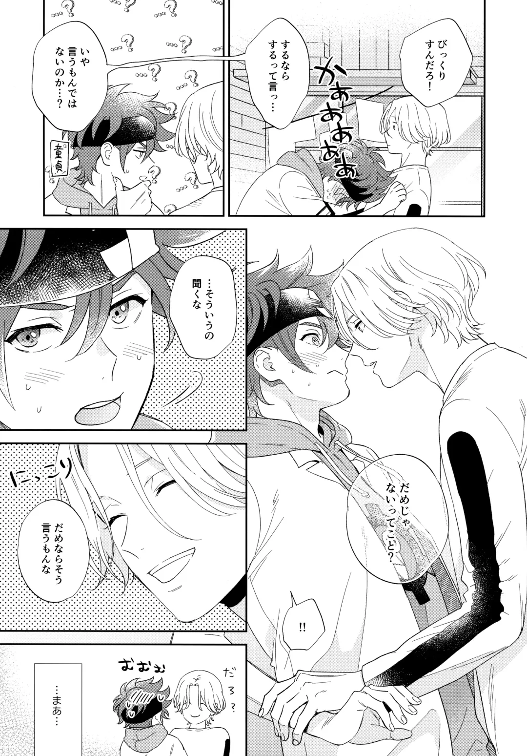 [Cheese] Kyou no Himitsu wa Ikkaime Fhentai - Page 10