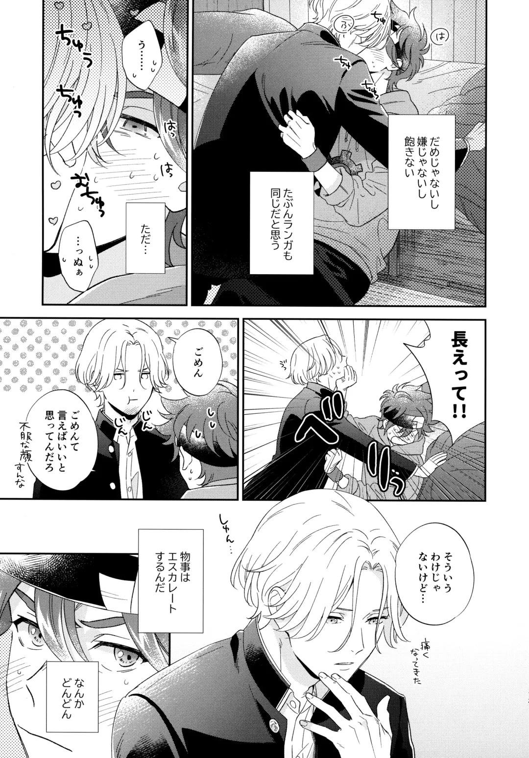 [Cheese] Kyou no Himitsu wa Ikkaime Fhentai - Page 12