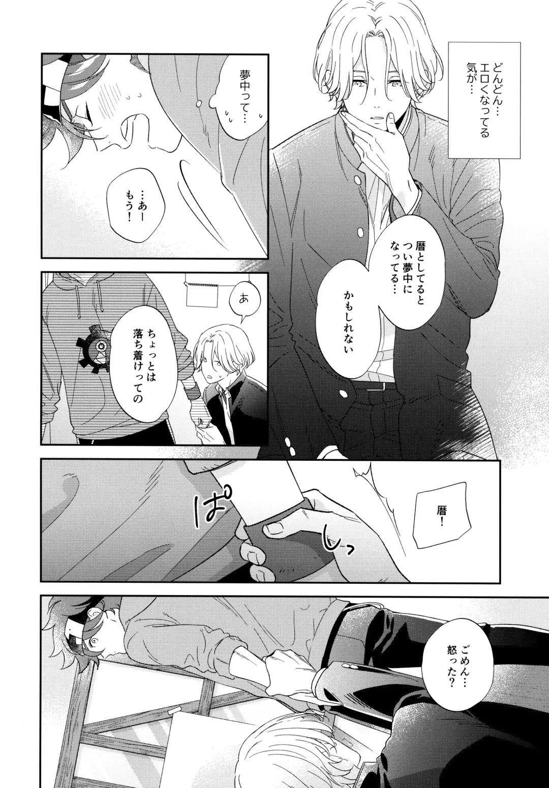 [Cheese] Kyou no Himitsu wa Ikkaime Fhentai - Page 13