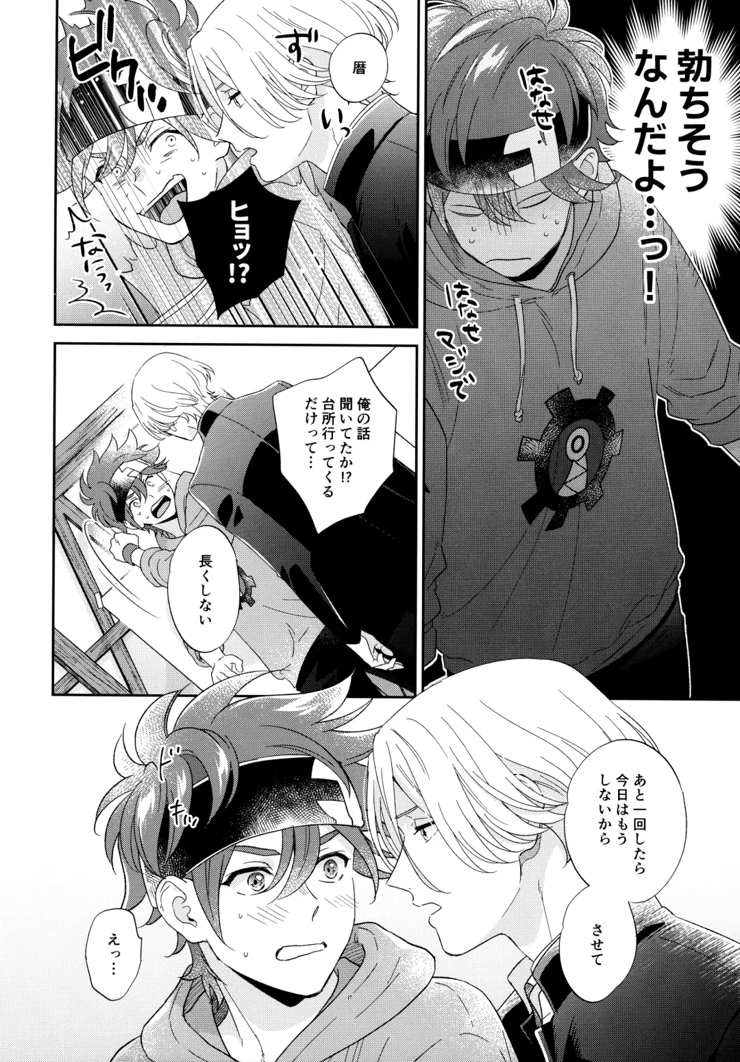 [Cheese] Kyou no Himitsu wa Ikkaime Fhentai - Page 15