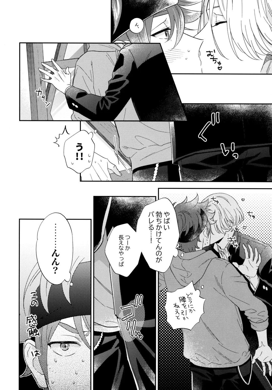 [Cheese] Kyou no Himitsu wa Ikkaime Fhentai - Page 17