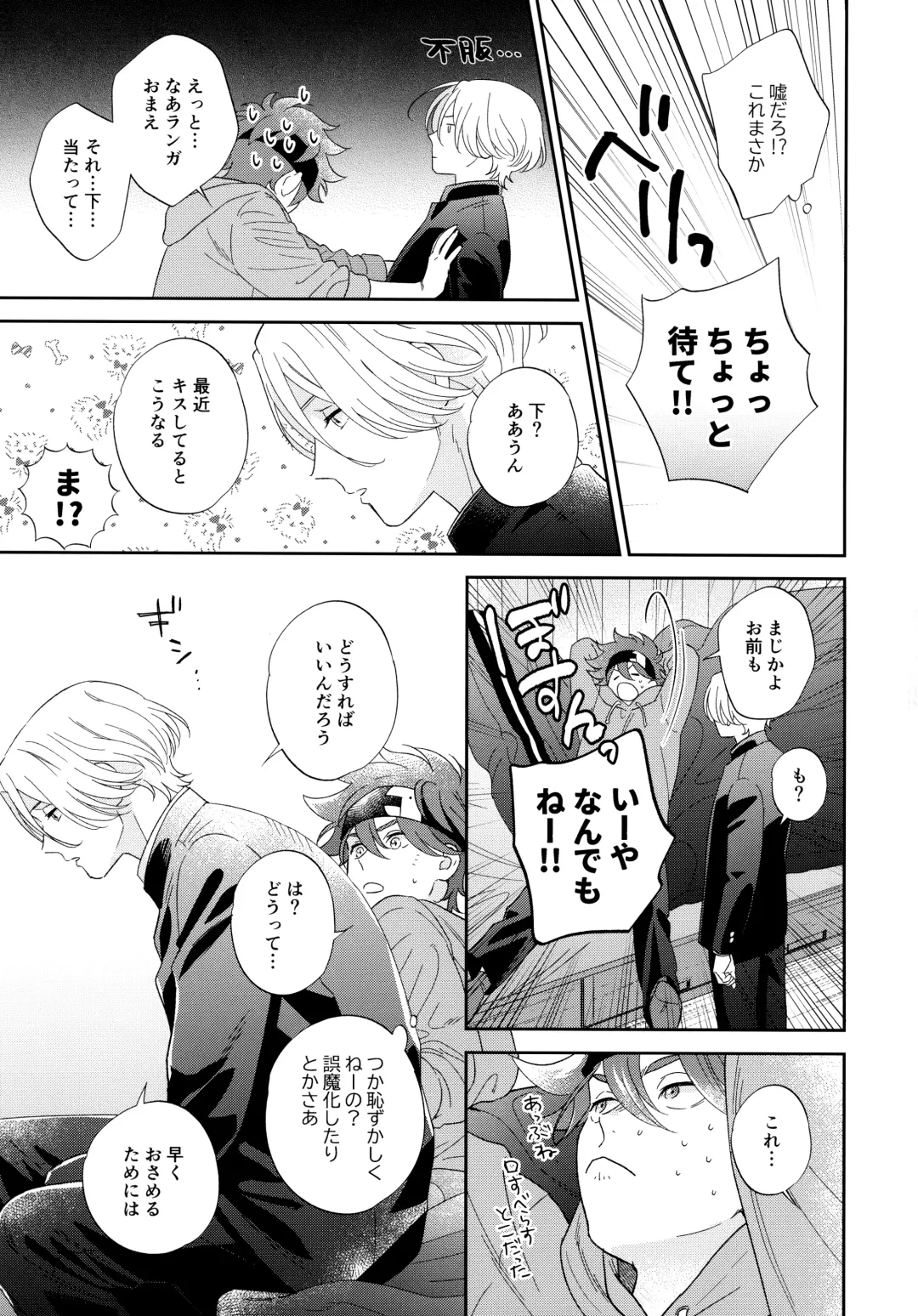 [Cheese] Kyou no Himitsu wa Ikkaime Fhentai - Page 18