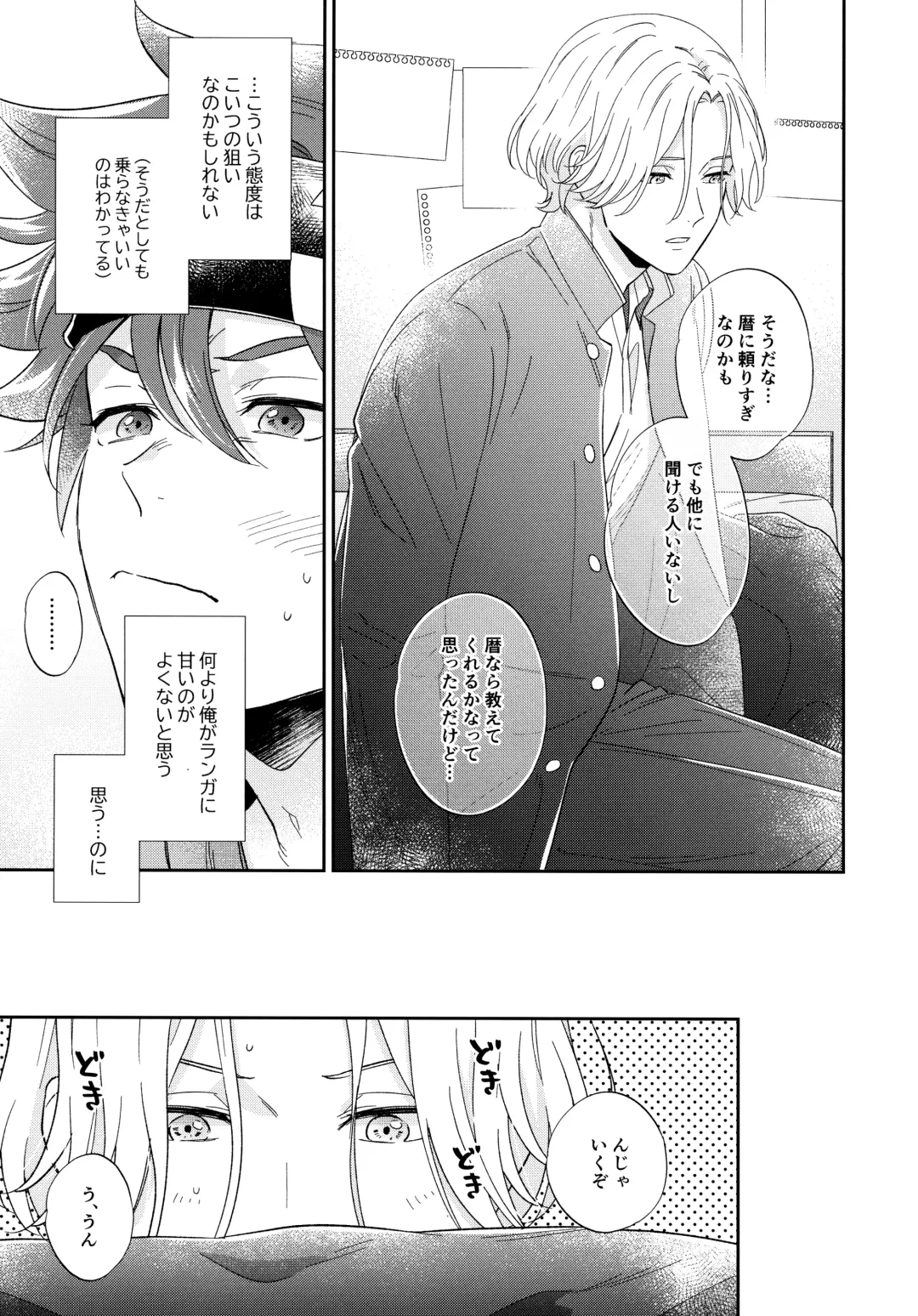 [Cheese] Kyou no Himitsu wa Ikkaime Fhentai - Page 20