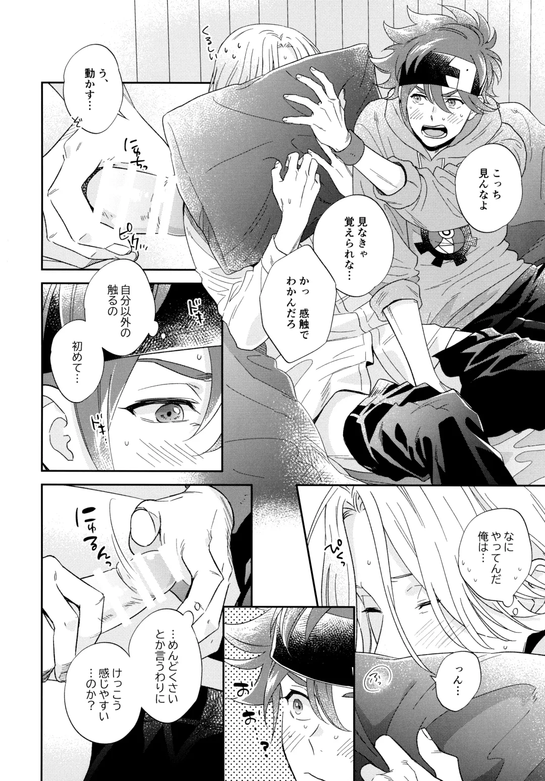 [Cheese] Kyou no Himitsu wa Ikkaime Fhentai - Page 21