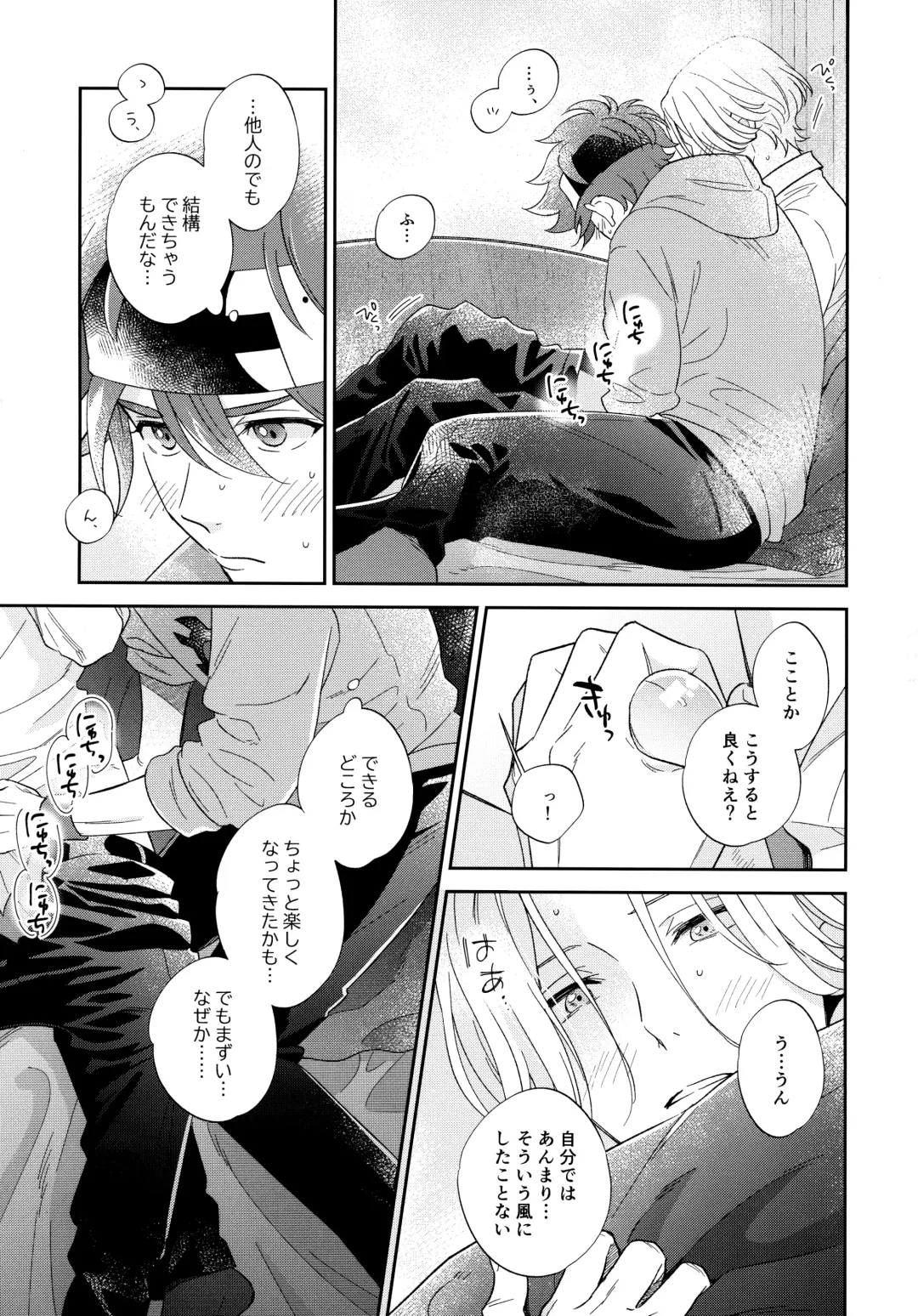 [Cheese] Kyou no Himitsu wa Ikkaime Fhentai - Page 22