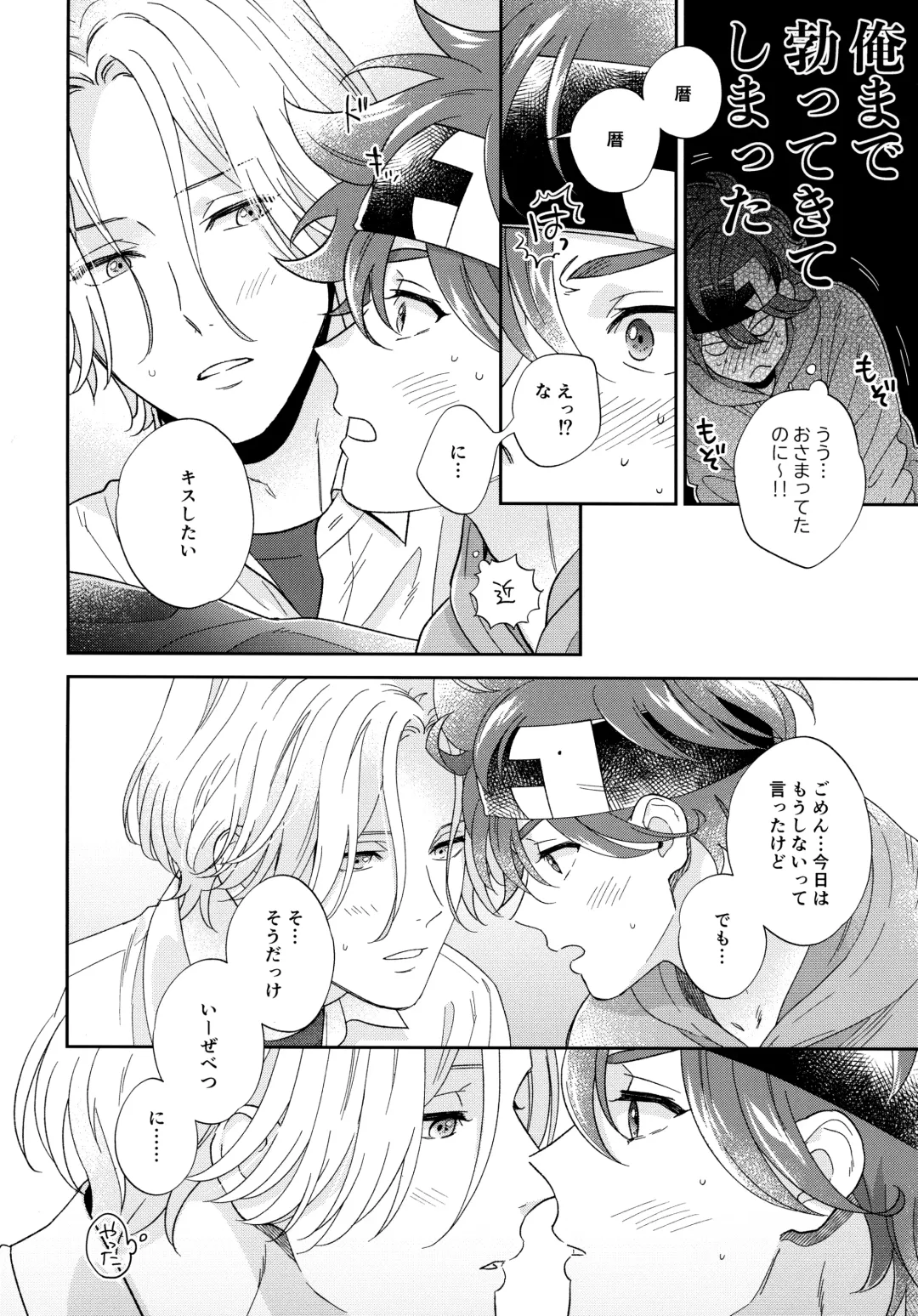 [Cheese] Kyou no Himitsu wa Ikkaime Fhentai - Page 23