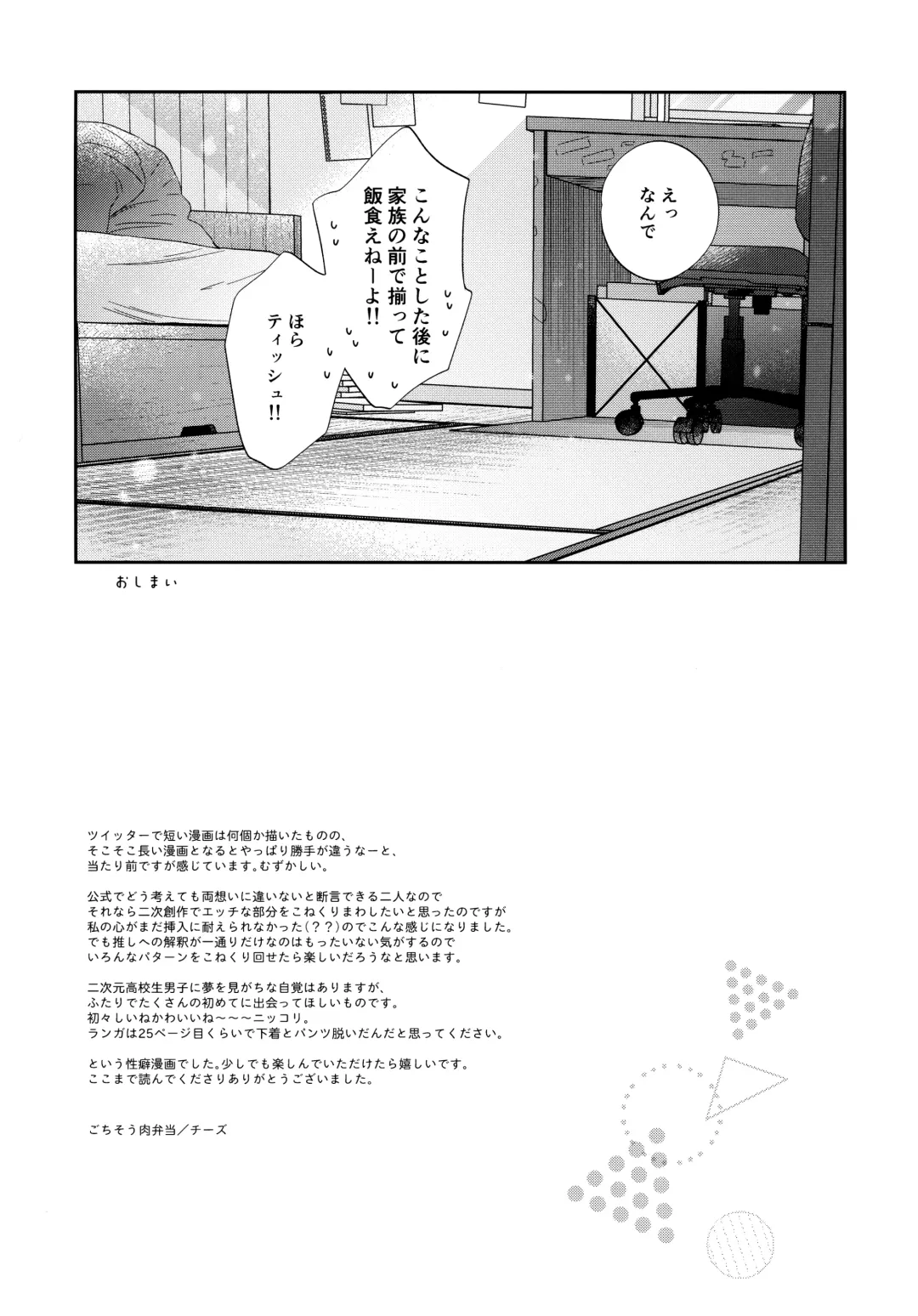 [Cheese] Kyou no Himitsu wa Ikkaime Fhentai - Page 32
