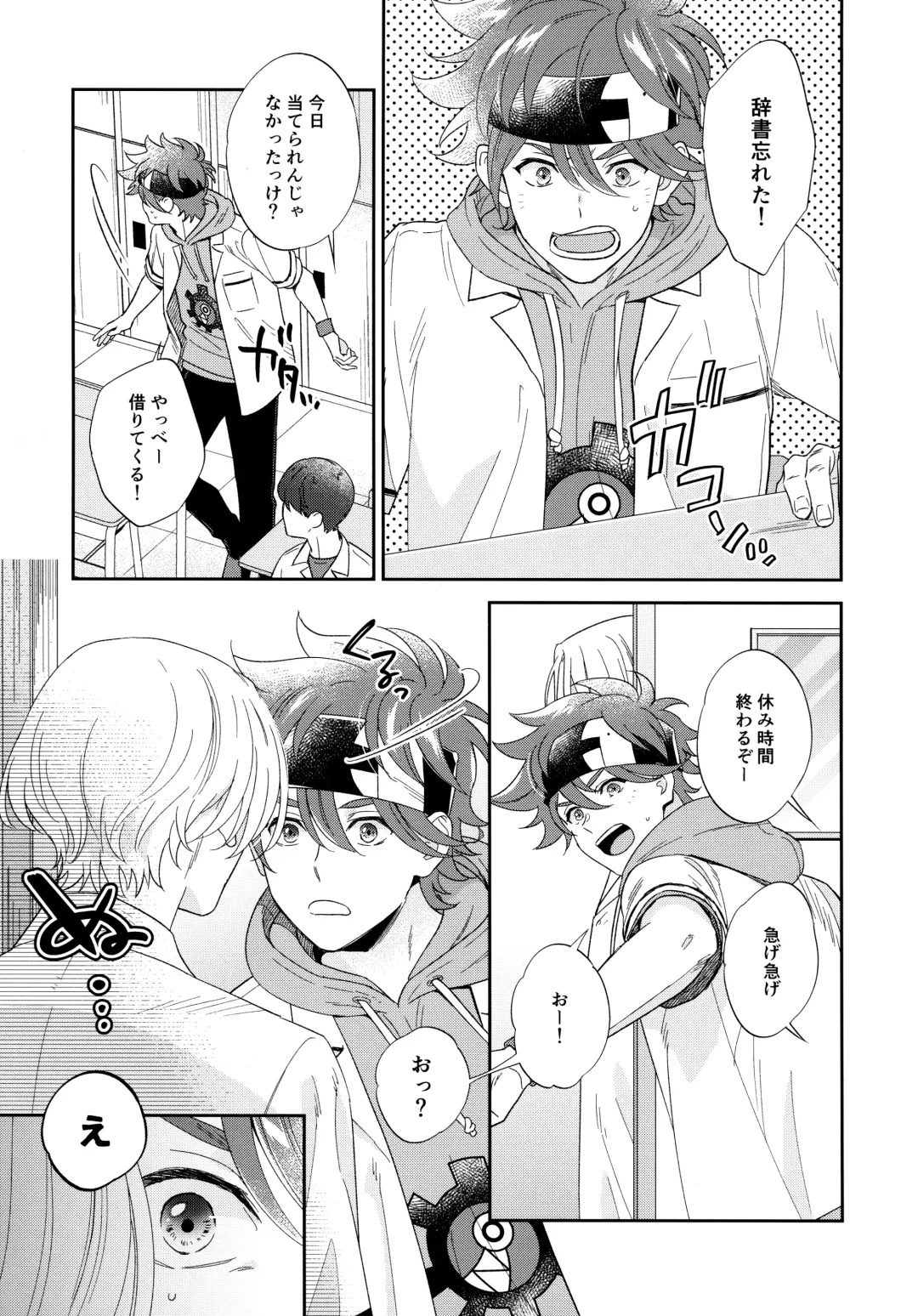 [Cheese] Kyou no Himitsu wa Ikkaime Fhentai - Page 4