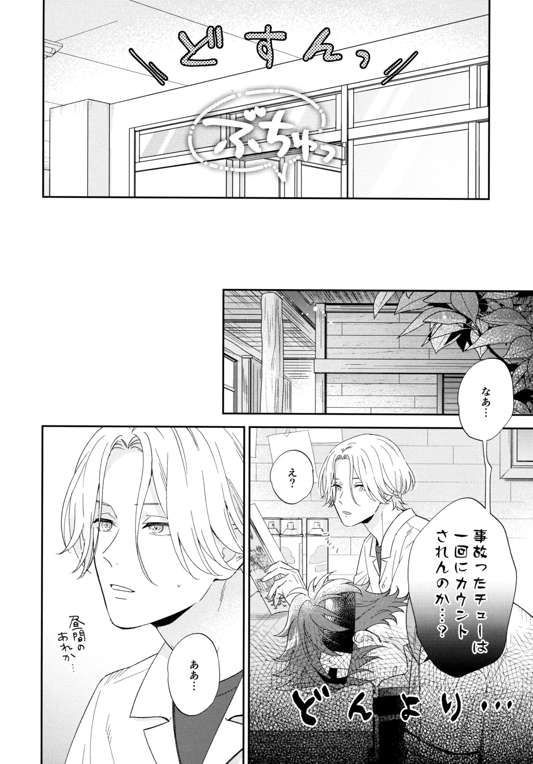 [Cheese] Kyou no Himitsu wa Ikkaime Fhentai - Page 5