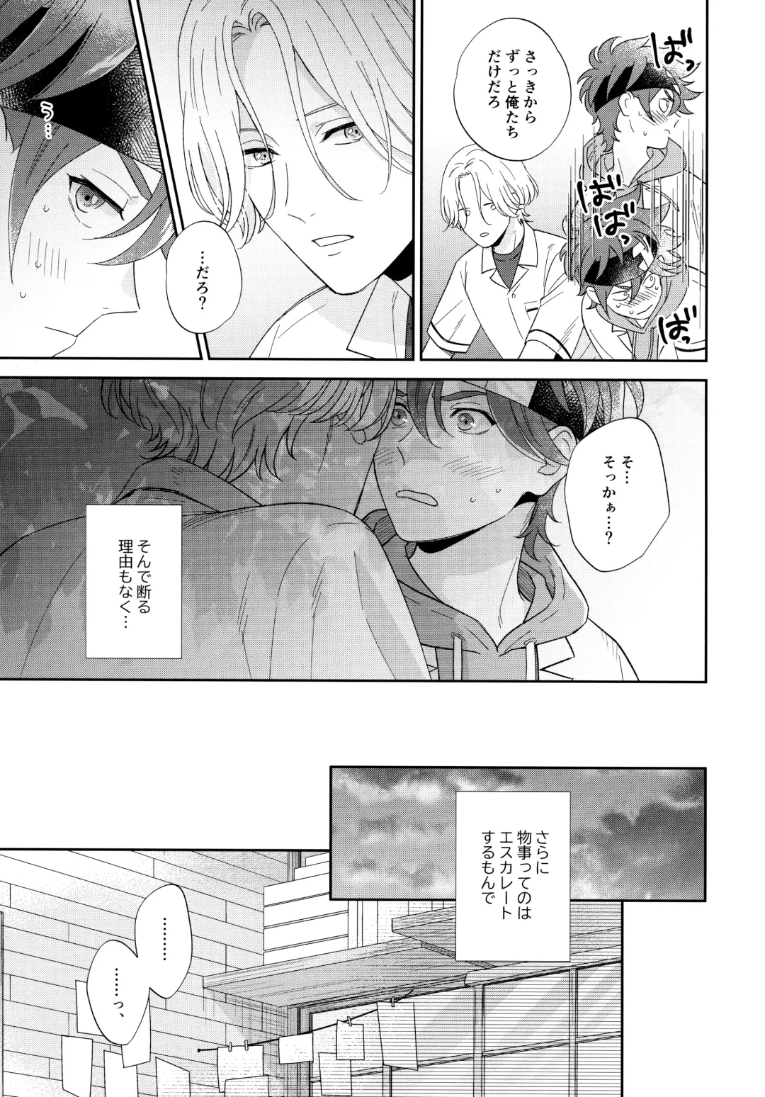 [Cheese] Kyou no Himitsu wa Ikkaime Fhentai - Page 8