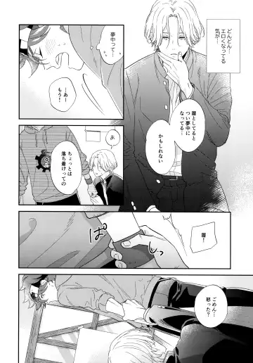[Cheese] Kyou no Himitsu wa Ikkaime Fhentai - Page 13
