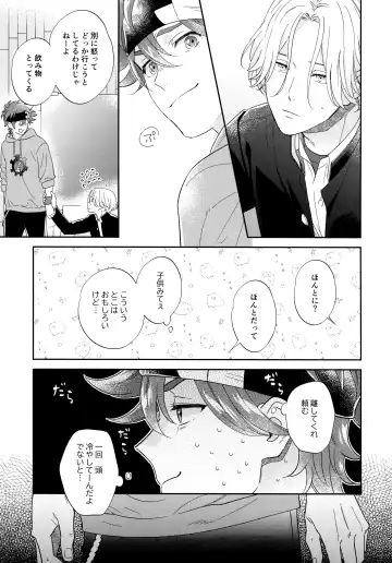 [Cheese] Kyou no Himitsu wa Ikkaime Fhentai - Page 14