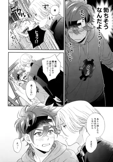 [Cheese] Kyou no Himitsu wa Ikkaime Fhentai - Page 15