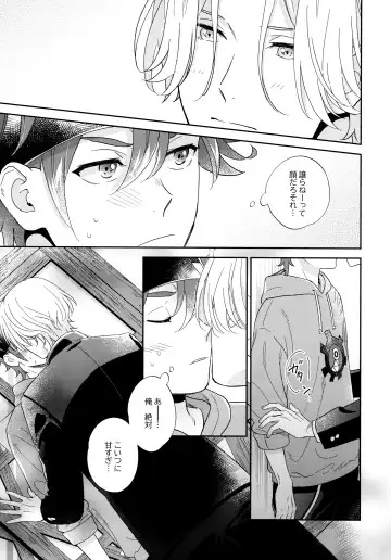 [Cheese] Kyou no Himitsu wa Ikkaime Fhentai - Page 16
