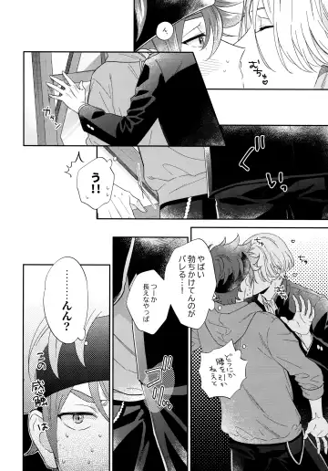 [Cheese] Kyou no Himitsu wa Ikkaime Fhentai - Page 17