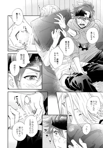 [Cheese] Kyou no Himitsu wa Ikkaime Fhentai - Page 21