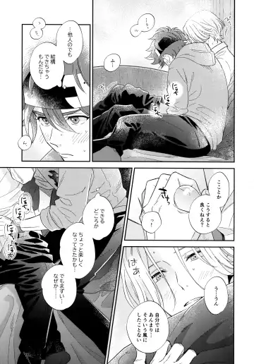 [Cheese] Kyou no Himitsu wa Ikkaime Fhentai - Page 22