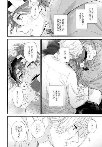 [Cheese] Kyou no Himitsu wa Ikkaime Fhentai - Page 25