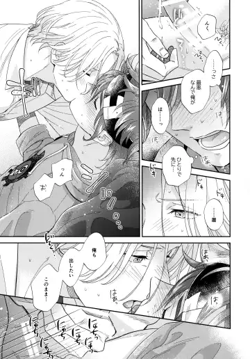 [Cheese] Kyou no Himitsu wa Ikkaime Fhentai - Page 28