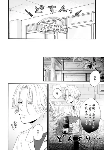 [Cheese] Kyou no Himitsu wa Ikkaime Fhentai - Page 5