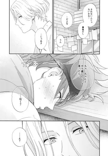 [Cheese] Kyou no Himitsu wa Ikkaime Fhentai - Page 6