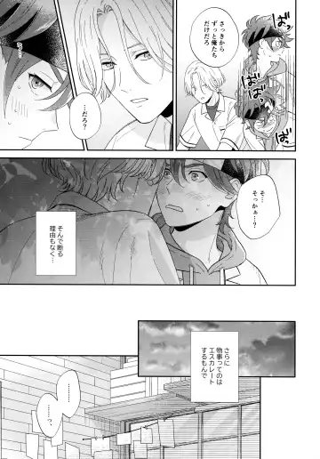 [Cheese] Kyou no Himitsu wa Ikkaime Fhentai - Page 8