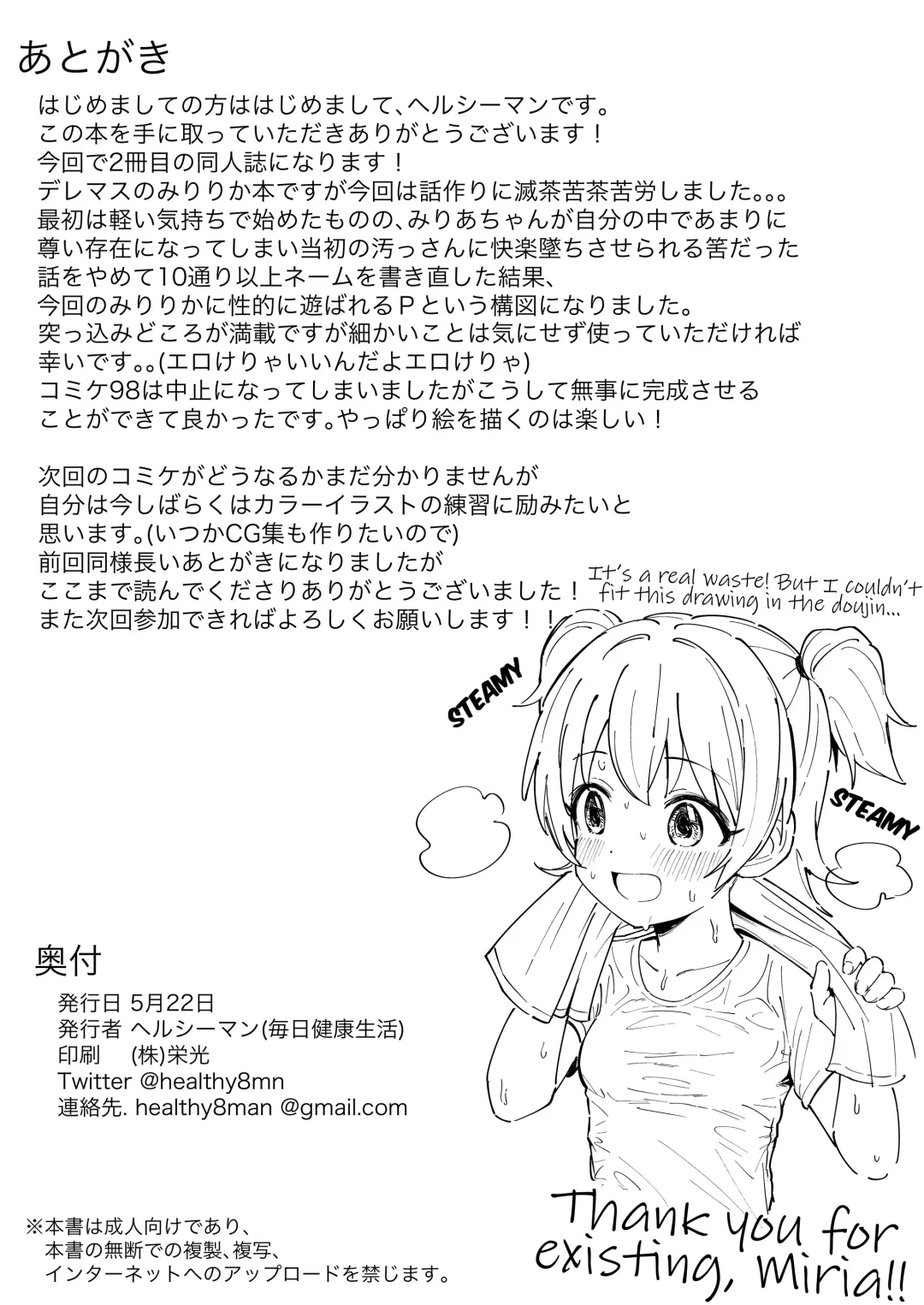 [Healthyman] Idol to Issho ni Asobu dake no Kantan na Oshigoto desu. | This Job's Easy, All You Have To Do is Play With The Idols. Fhentai - Page 23