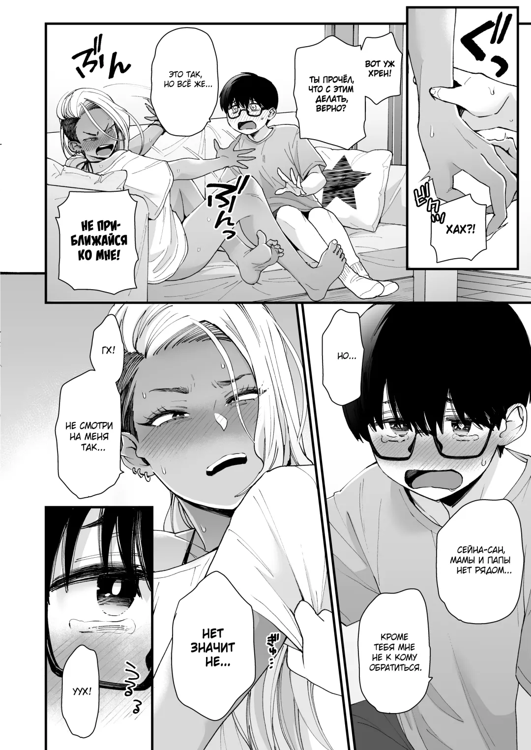 [Buta] Kawaii no wa Zurui | Нечестно называть меня милой Fhentai - Page 13