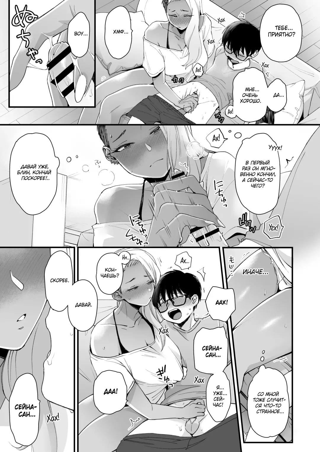 [Buta] Kawaii no wa Zurui | Нечестно называть меня милой Fhentai - Page 16