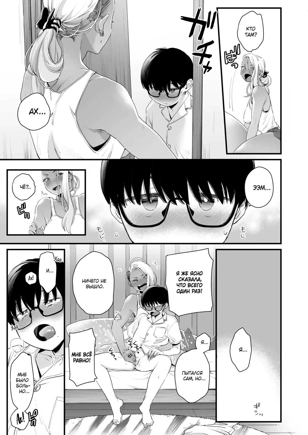 [Buta] Kawaii no wa Zurui | Нечестно называть меня милой Fhentai - Page 20