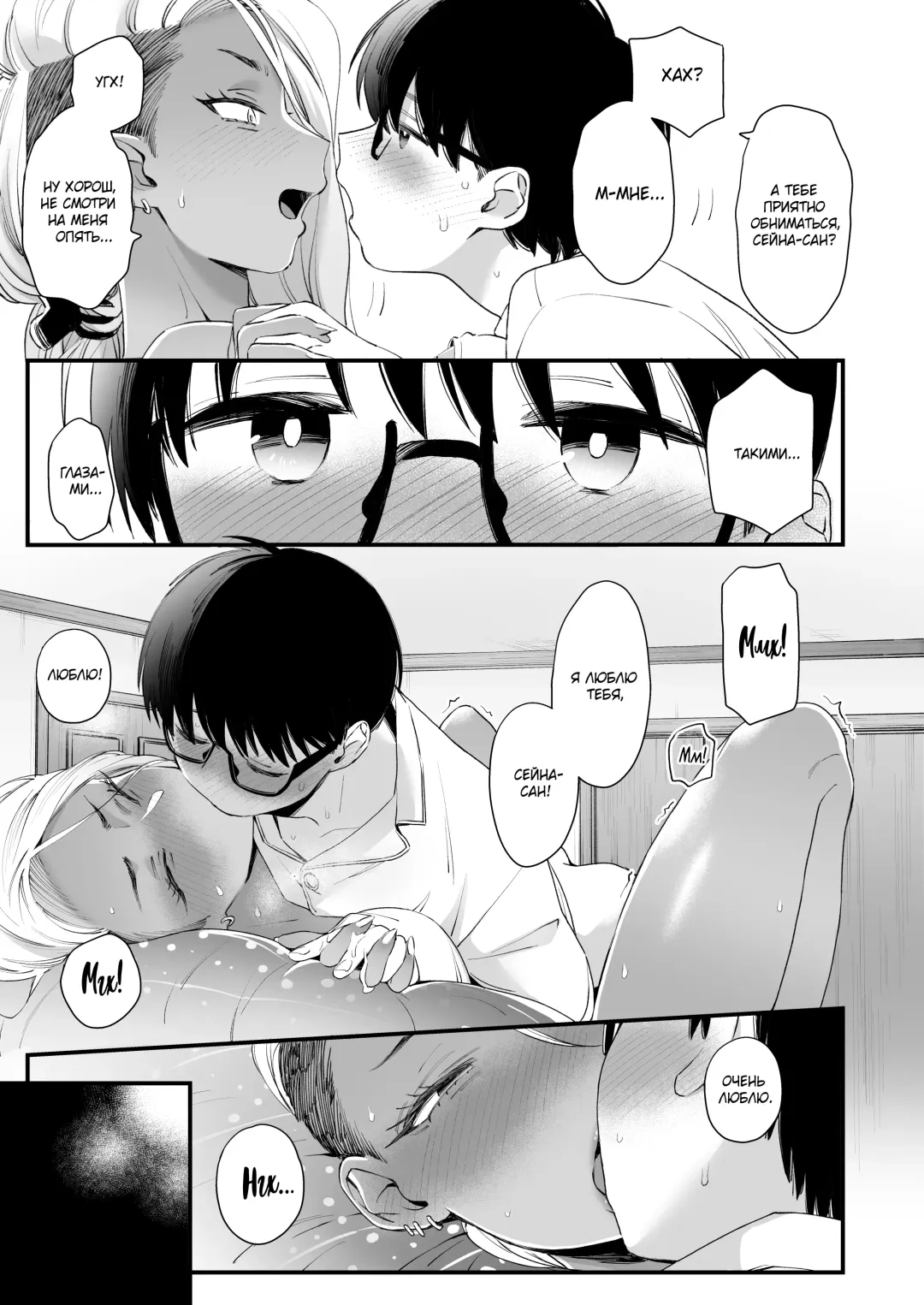 [Buta] Kawaii no wa Zurui | Нечестно называть меня милой Fhentai - Page 22