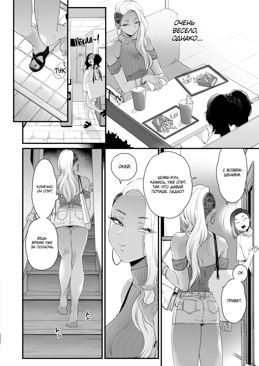 [Buta] Kawaii no wa Zurui | Нечестно называть меня милой Fhentai - Page 27