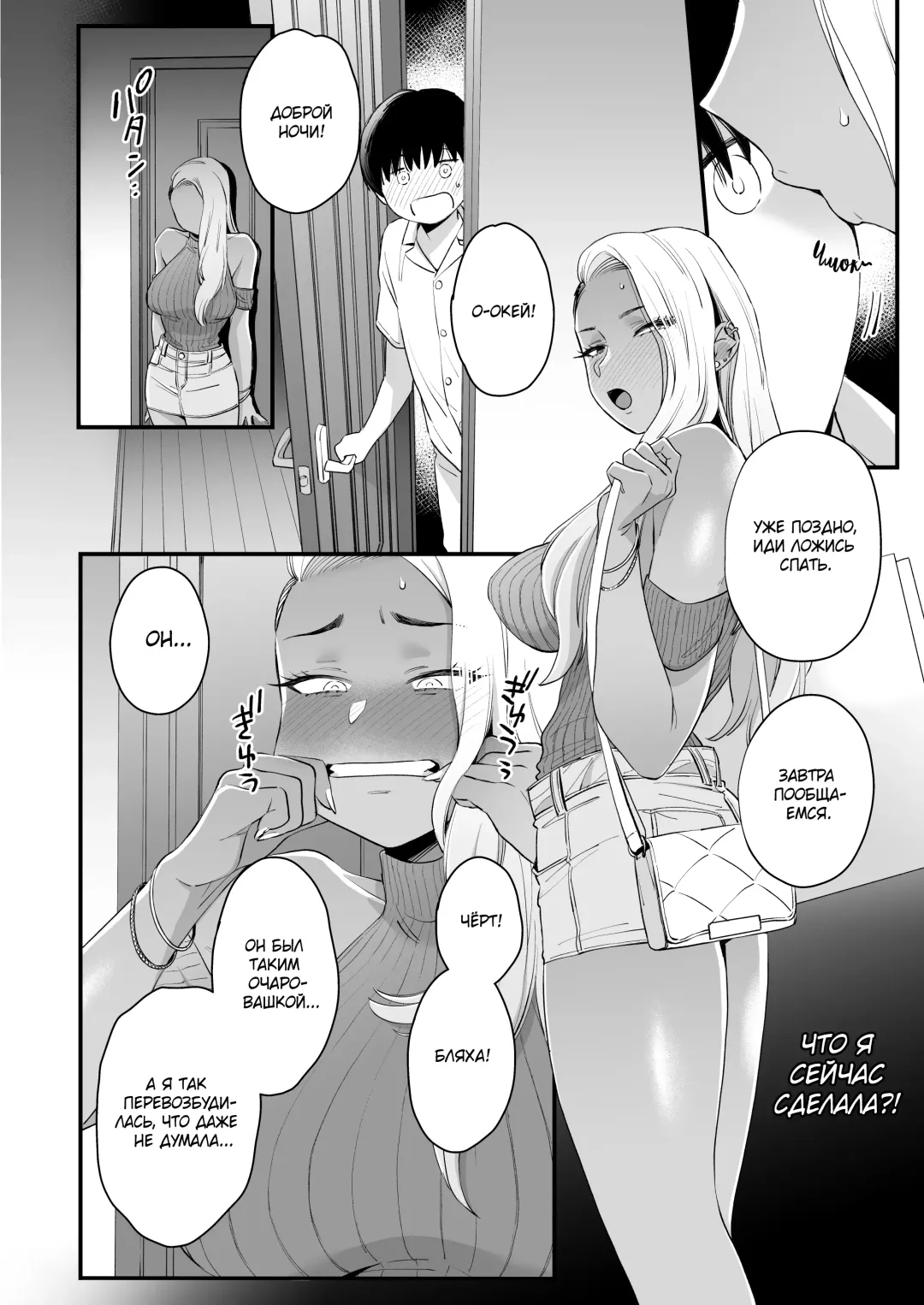 [Buta] Kawaii no wa Zurui | Нечестно называть меня милой Fhentai - Page 29