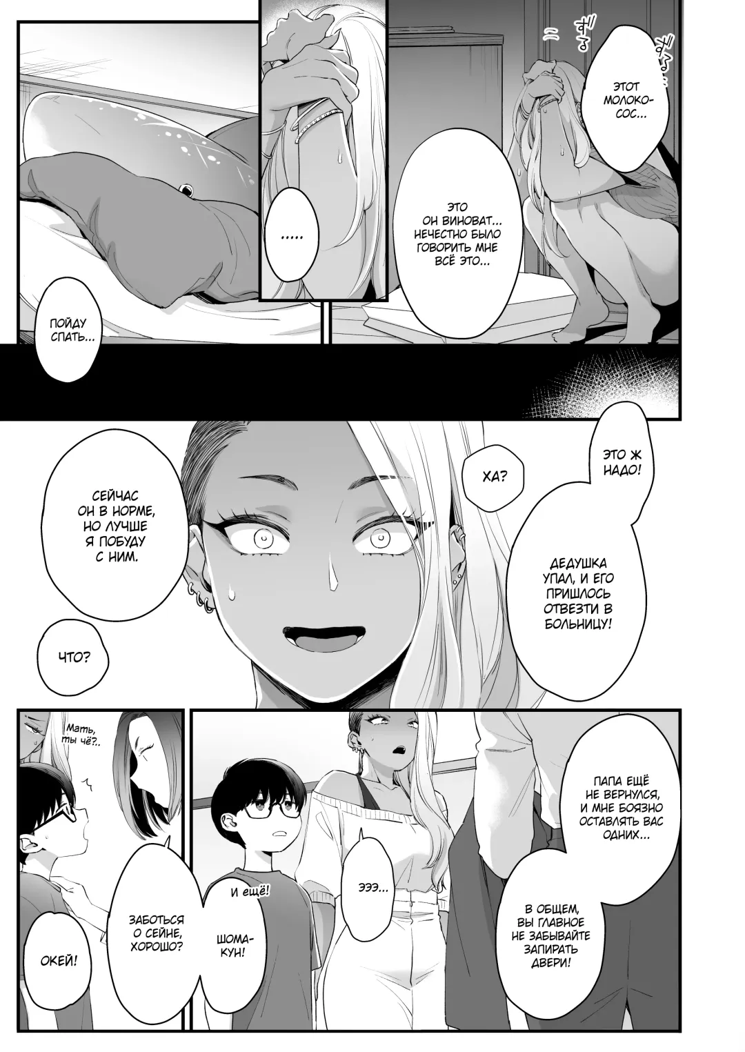 [Buta] Kawaii no wa Zurui | Нечестно называть меня милой Fhentai - Page 30