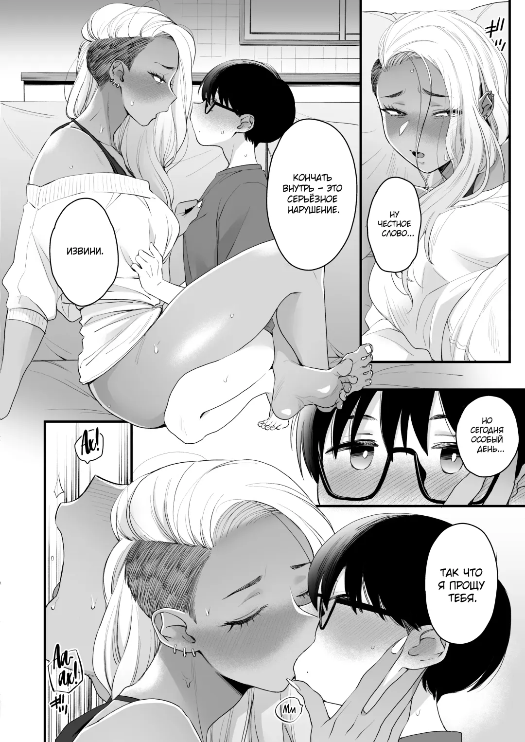 [Buta] Kawaii no wa Zurui | Нечестно называть меня милой Fhentai - Page 39
