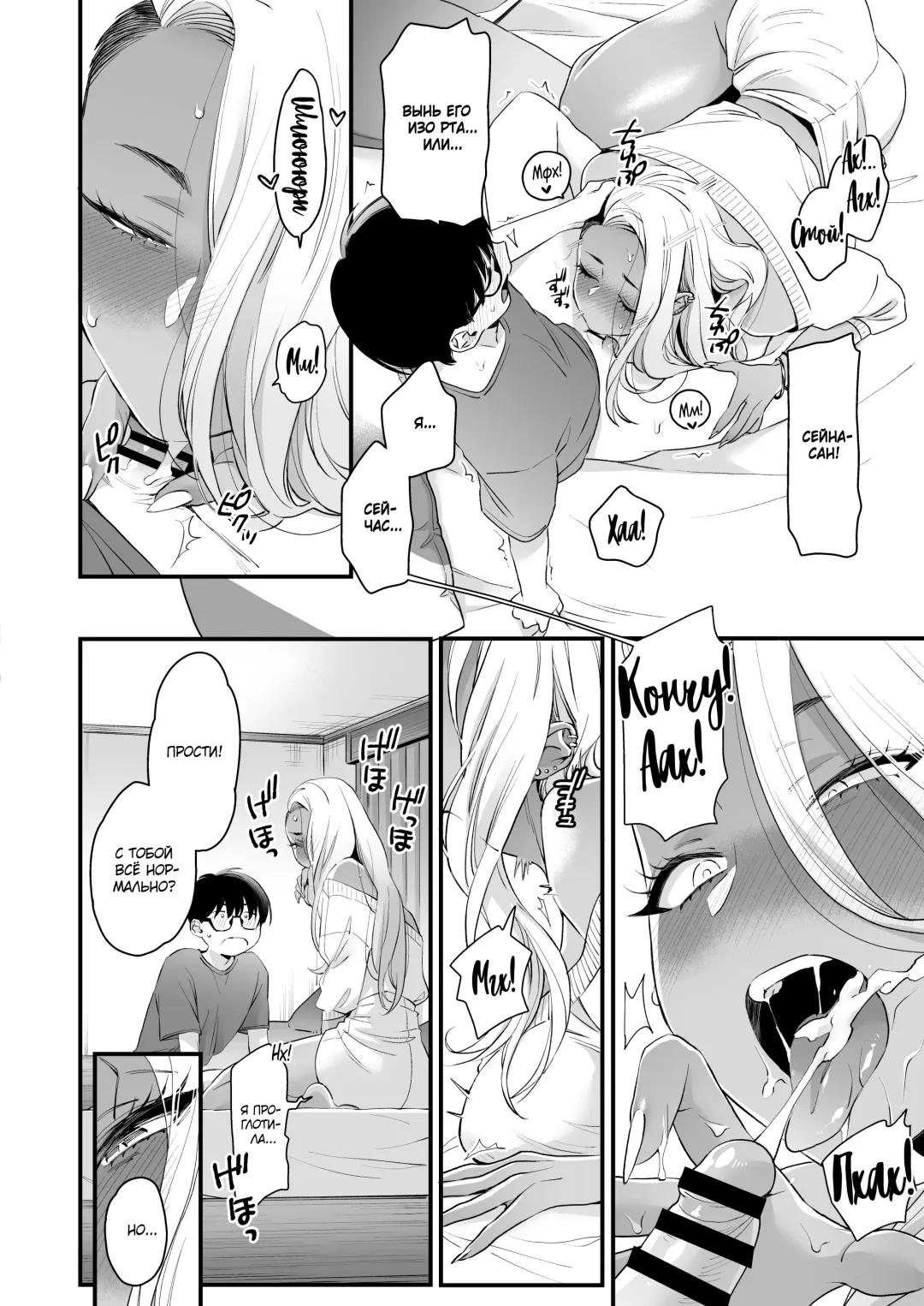 [Buta] Kawaii no wa Zurui | Нечестно называть меня милой Fhentai - Page 49