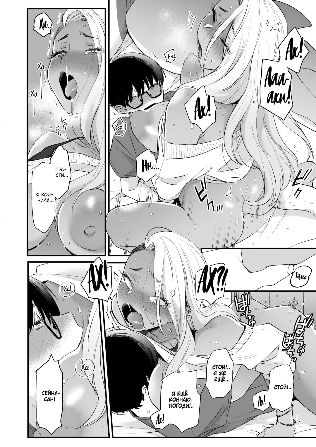 [Buta] Kawaii no wa Zurui | Нечестно называть меня милой Fhentai - Page 53